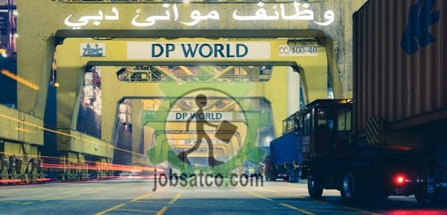 وظائف موانئ دبي