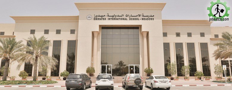 وظائف التربية والتعليم في دبي..مدارس دبي.. وظائف للنساء والرجال في مدرسة الامارات الدولية وظائف ومدرسة الامارات الدولية
