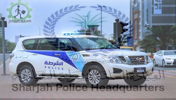 وظائف شرطة الشارقة للنساء والرجال لجميع المؤهلات والتخصصات وظائف شرطة الشارقة