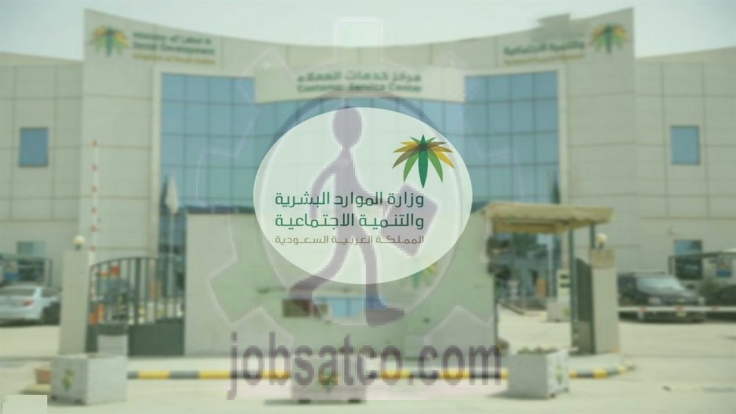 العمل في السعودية-توطين المهن في السعودية