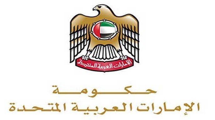 حكومة الامارات