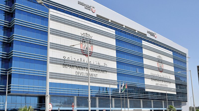 هيئة تنمية المجتمع أبوظبي وظائف شاغرة وظائف دائرة تنمية المجتمع أبوظبي