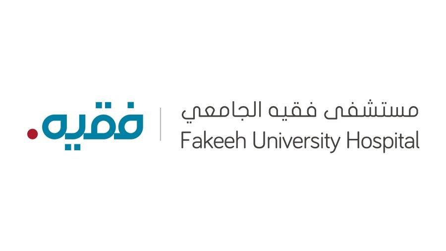 وظائف مشفى فقيه الجامعي بالإمارات- وظائف صحية في الامارات faq