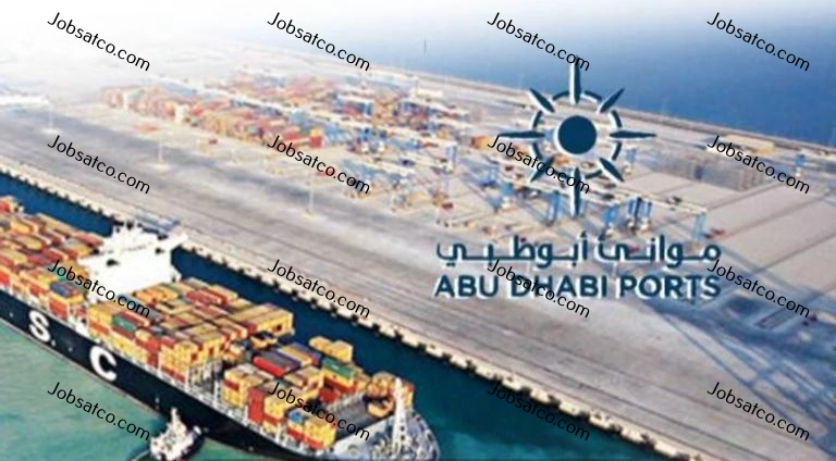 توظيف موانئ أبوظبي تسجيل وظائف في الميناء أبوظبي وظائف شاغرة للنساء والرجال وظائف موانئ ابوظبي