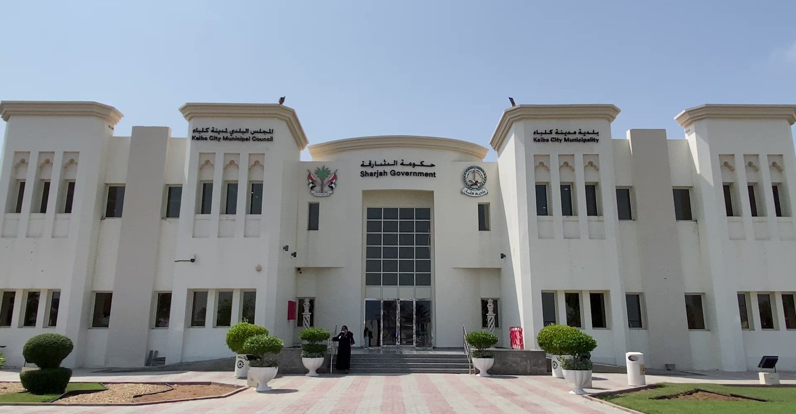 وظائف بلدية كلباء - التسجيل في فرص عمل بلدية مدينة كلباء وظائف بلدية كلباء - بلديات الشارقة