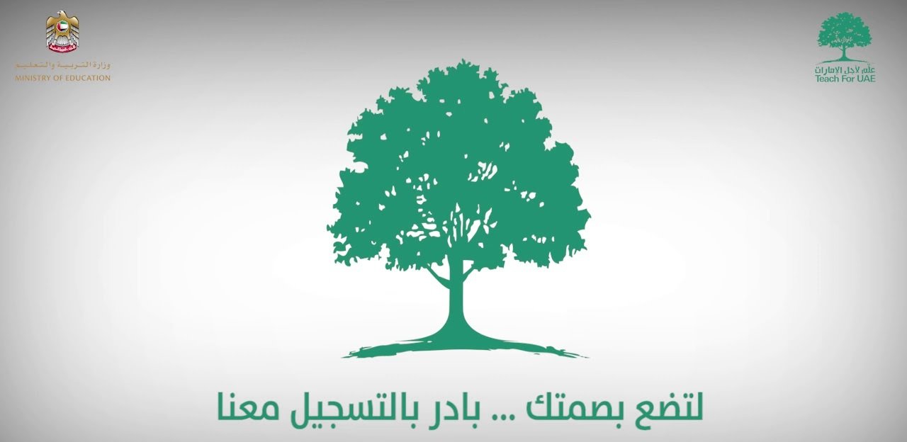 مؤسسة علم لاجل الامارات تعلن عن وظائف شاغرة وظائف علم لأجل الإمارات