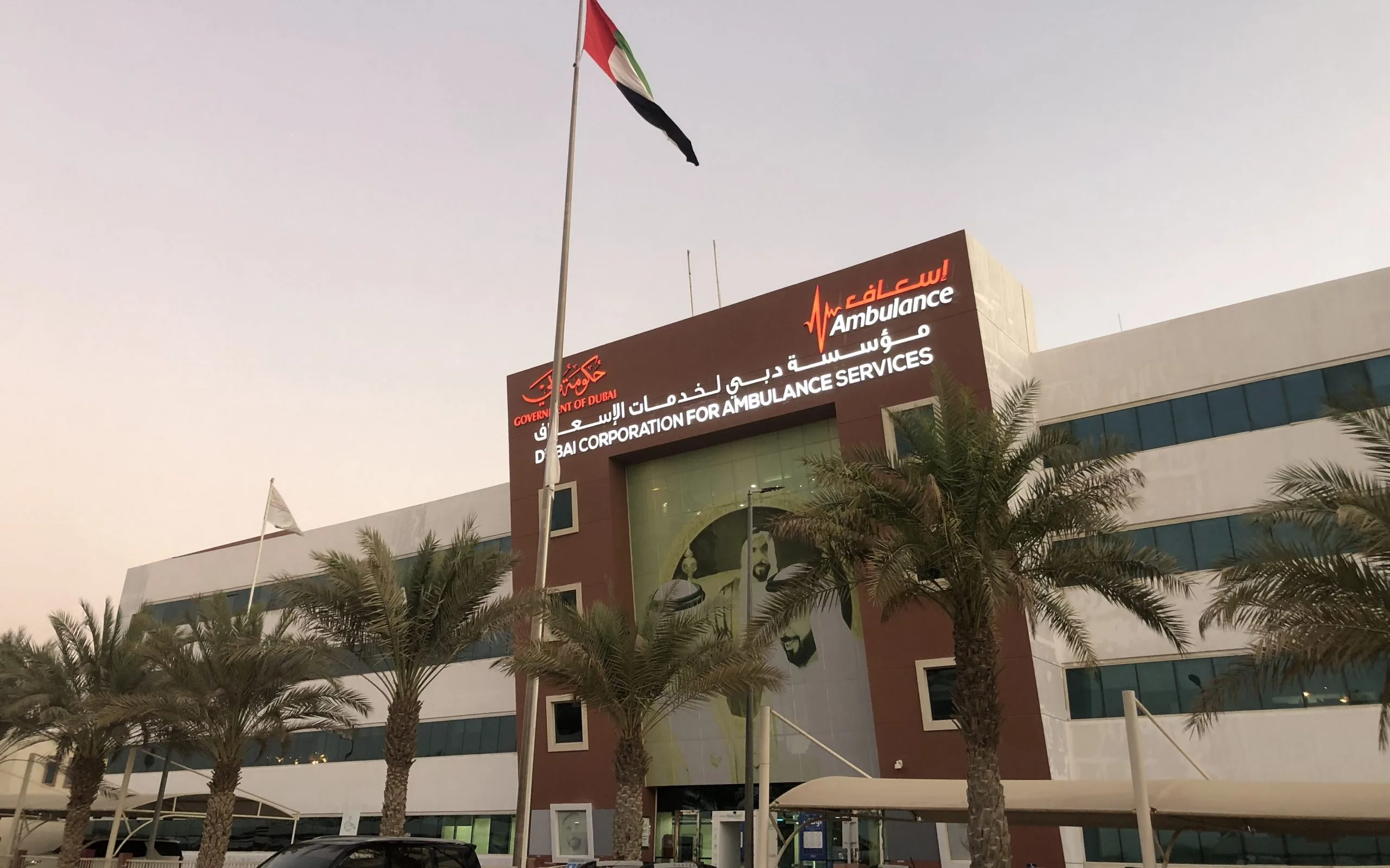 وظائف مؤسسة دبي لخدمات الاسعاف اسعاف دبي حكومة دبي