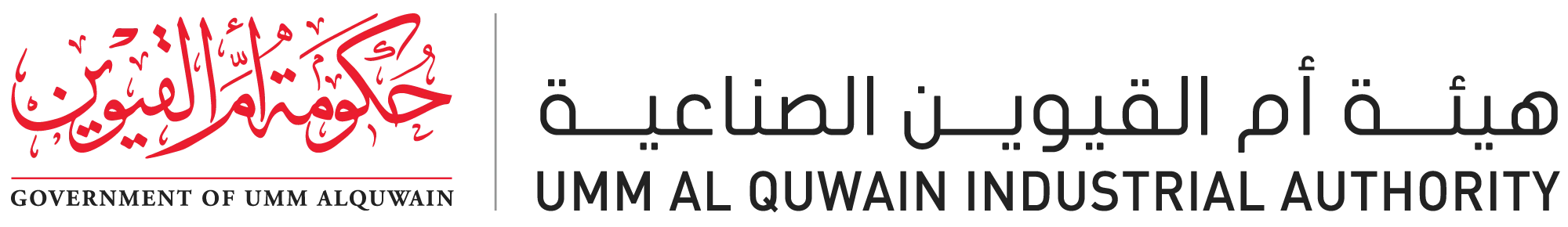 وظائف هيئة ام القيوين الصناعية حكومة أم القيوين