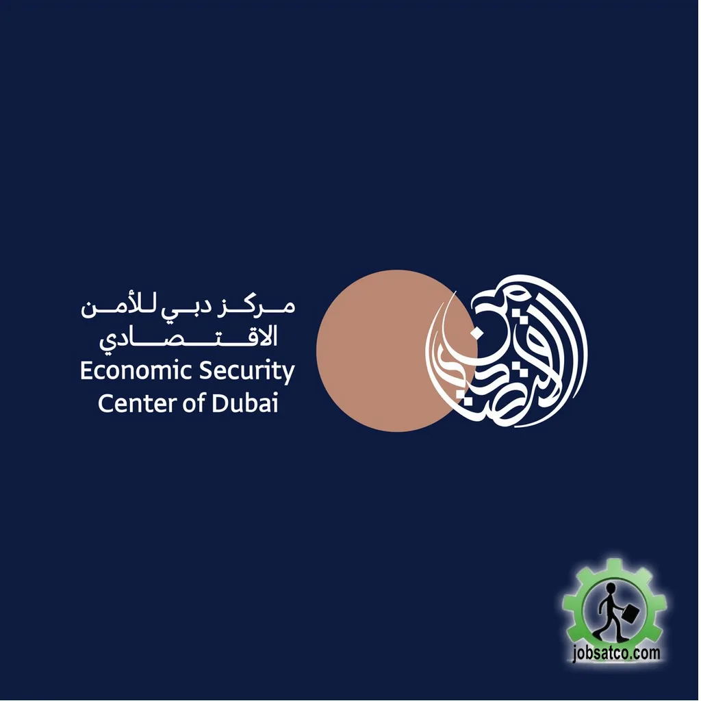 وظائف مركز دبي للأمن الاقتصادي حكومة دبي